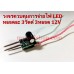 วงจรขับหลอด LED 9W 3x3W input 12V (หลอดละ 3วัตต์ 3หลอด)